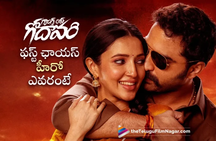 Sharwanand is the first choice for Gangs of Godavari Sharwanand is the first choice for Gangs of Godavari