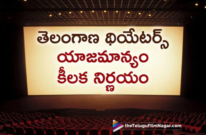 Single Screen Theatres to be Shut up to 10 Days in Telangana