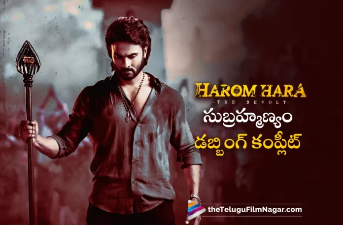 Sudheer Babu Harom Hara Dubbing Completed