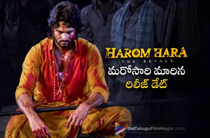 Sudheer Babu Harom Hara Movie Release Date Changed Again