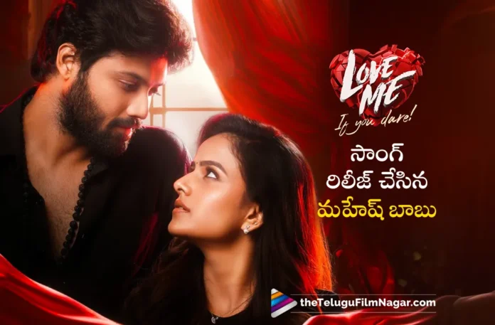 Super Star Mahesh Babu Released Em Avthundo Song From Love Me