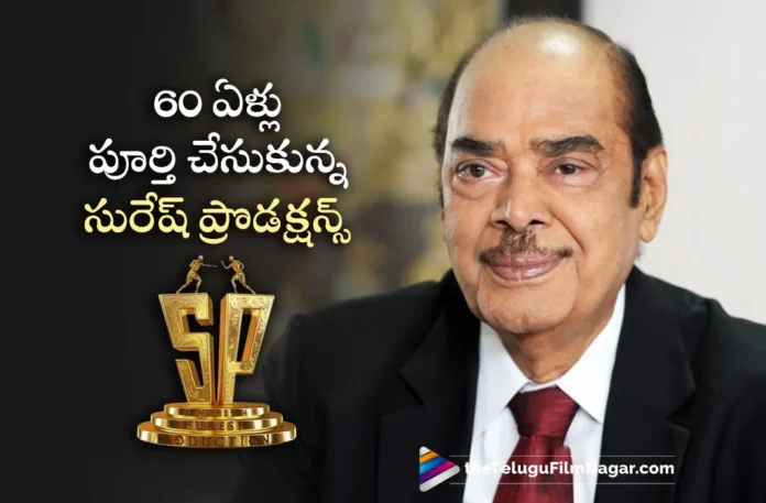 Suresh Productions Completed 60 Glorious Years in TFI