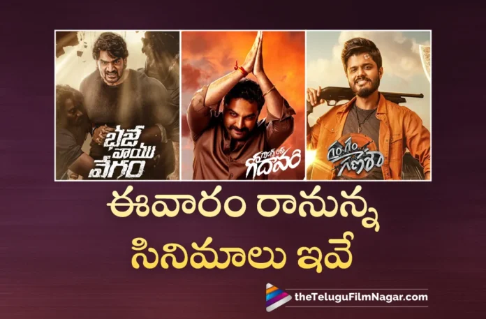 Three films will be released this week