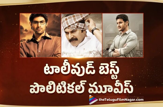 Tollywood Best Political Dramas