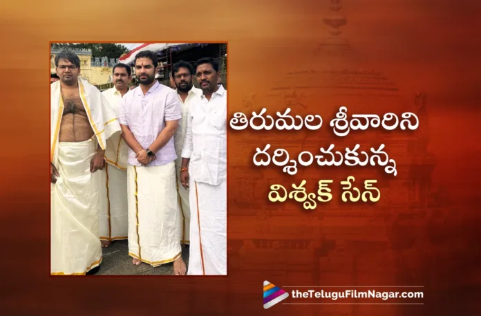 Vishwak Sen Visited Tirumala Along with Gangs of Godavari Team