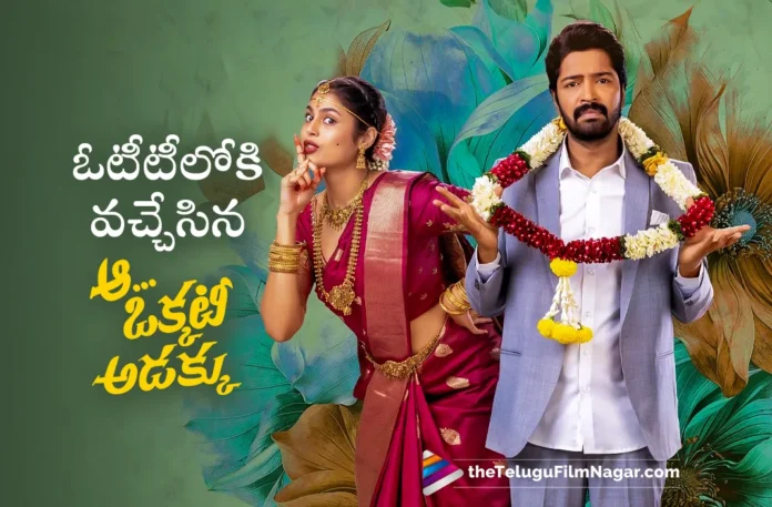 allari naresh aa okkati adakku movie streaming on ott