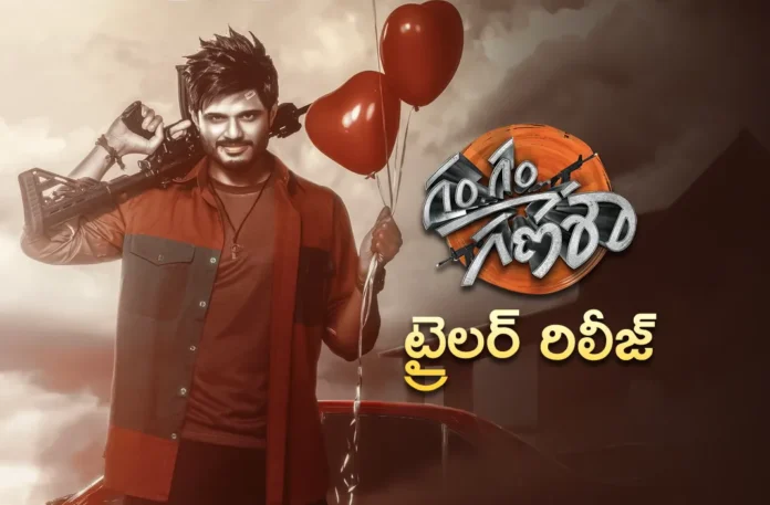 anand deverakonda gam gam ganesha movie trailer out now