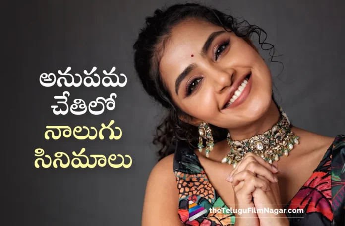 Anupama Bags Three More Crazy Movies | Telugu Filmnagar