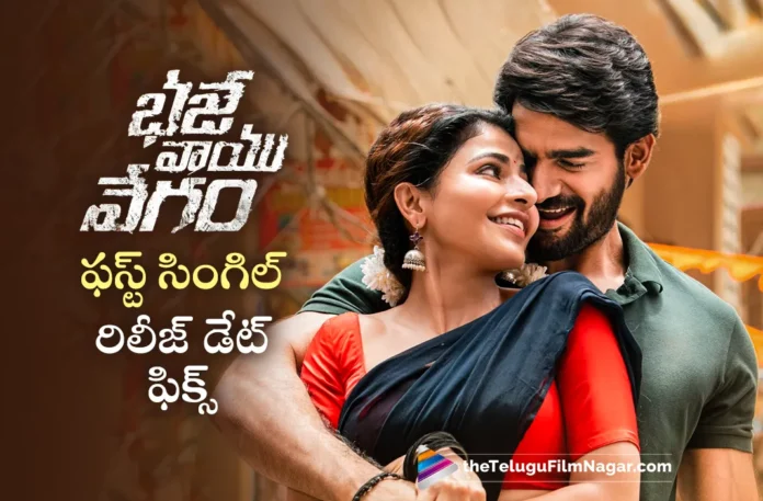 bhaje vaayu vegam movie first single release date fixed