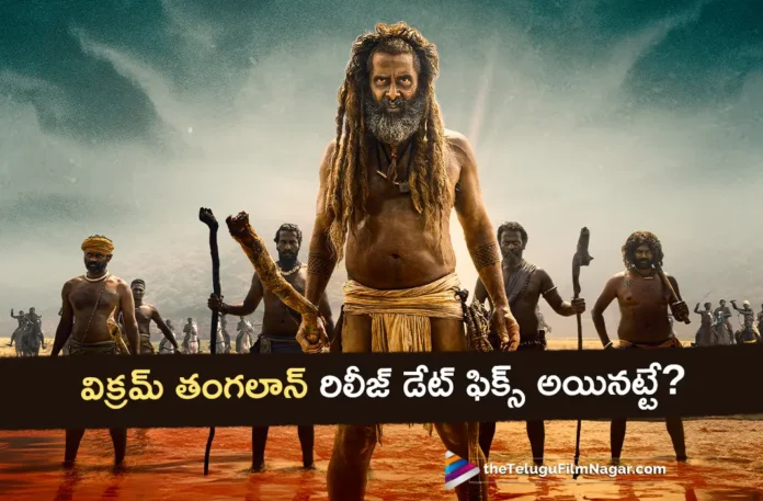 crazy update on vikram thangalaan movie release date crazy update on vikram thangalaan movie release date