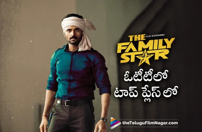 family star movie top trending on ott platform
