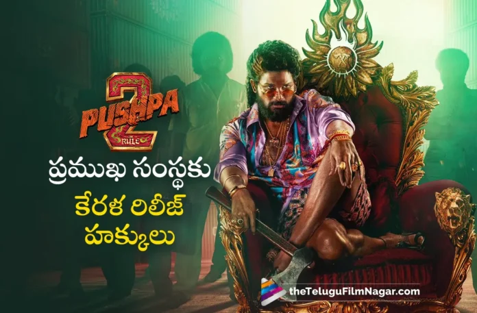 famous banner acquired pushpa 2 movie kerala release rights