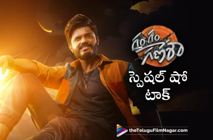 gam gam ganesha premiere show talk out