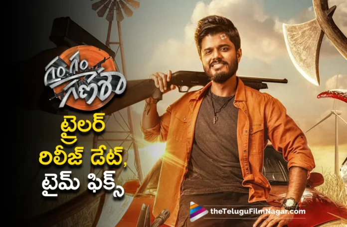 gam gam ganesha telugu movie trailer release date fixed