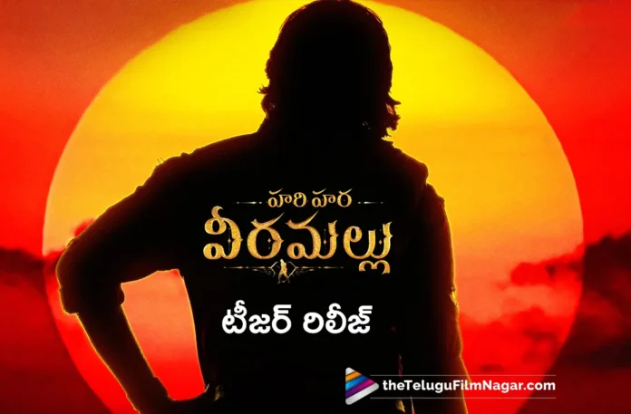 harihara veeramallu movie teaser out now