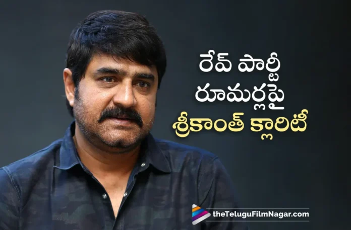 hero srikanth clarity on bangalore rave party rumours