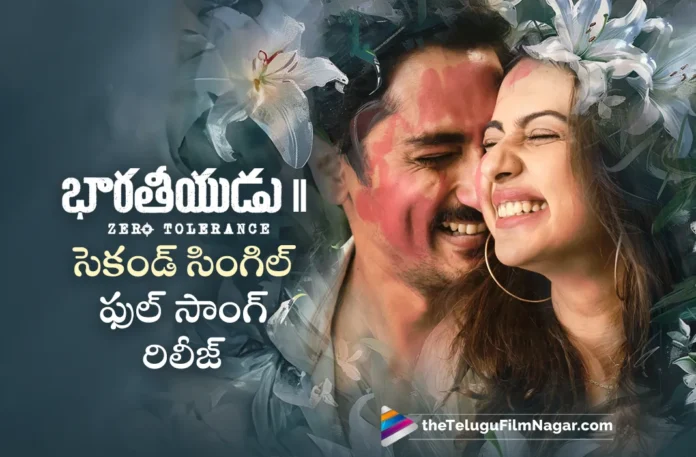 indian 2 movie second single full song out now