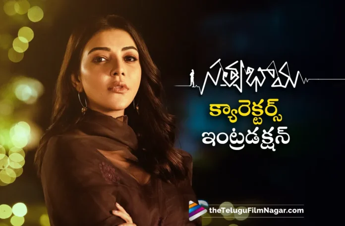 kajal satyabhama movie characters introduction