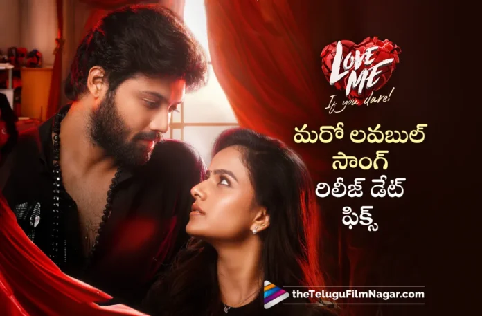 love me movie emavuthundo song release date fixed