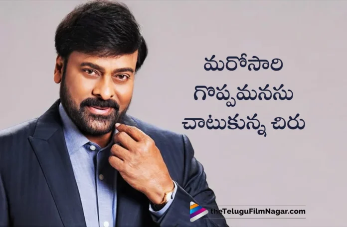 megastar chiranjeevi helps to senior journalist prabhu