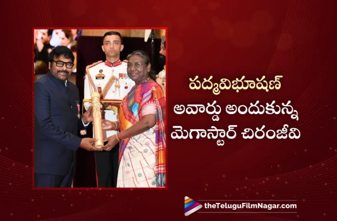 megastar chiranjeevi receives padma vibhushan from president draupadi murmu