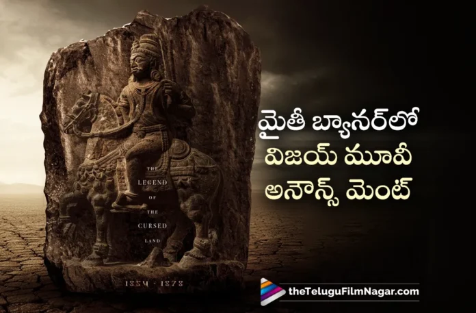 mythri movie makers new movie with vijay deverakonda