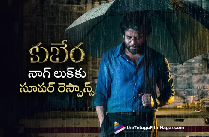 nagarjuna first look from Kubera gets excellent response