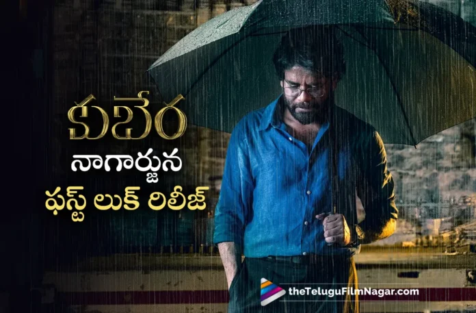 nagarjuna first look out from kubera movie