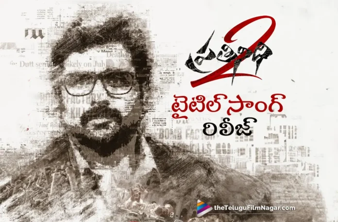 nara rohit prathinidhi 2 movie title song released