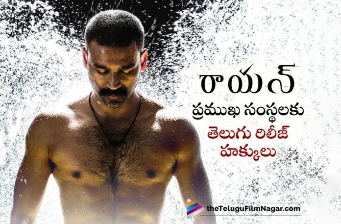 noted distribution production houses got raayan telugu release rights