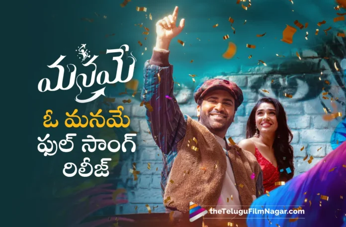 oh manamey full song out from manamey movie