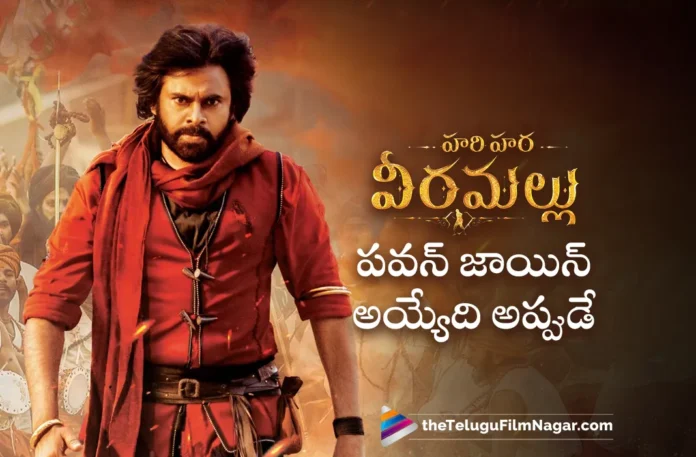 pawan kalyan hari hara veera mallu movie shooting update