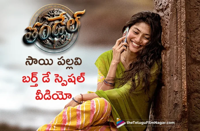 sai pallavi birthday special video released from thandel movie