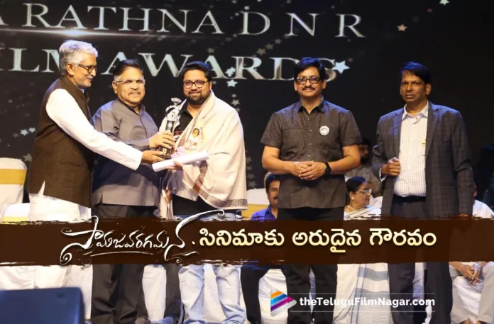samajavaragamana movie got best entertaining movie award
