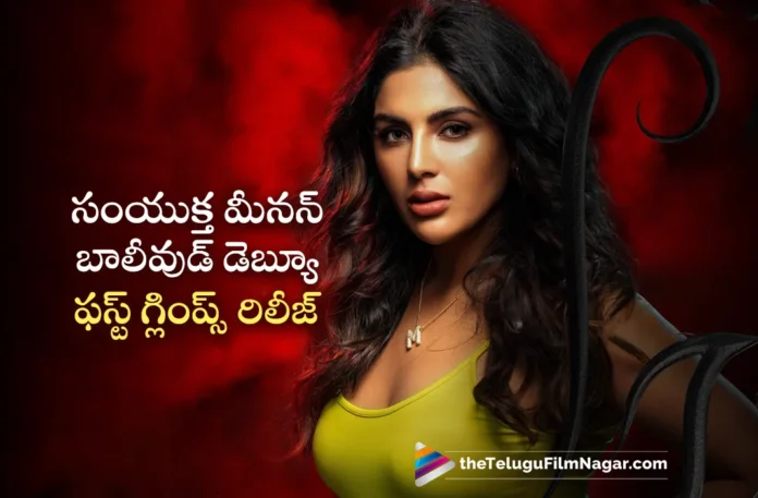 samyuktha menon bollywood debut maharagni movie glimpse released