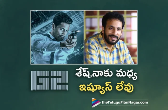 sashi kiran tikka clarity on goodachari 2 movie director change