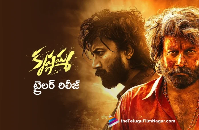 satyadev krishnamma movie trailer out now