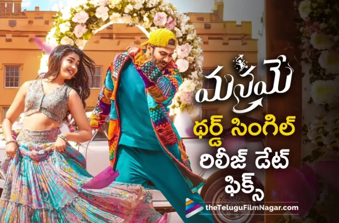 sharwanand manamey movie third single release date fixed