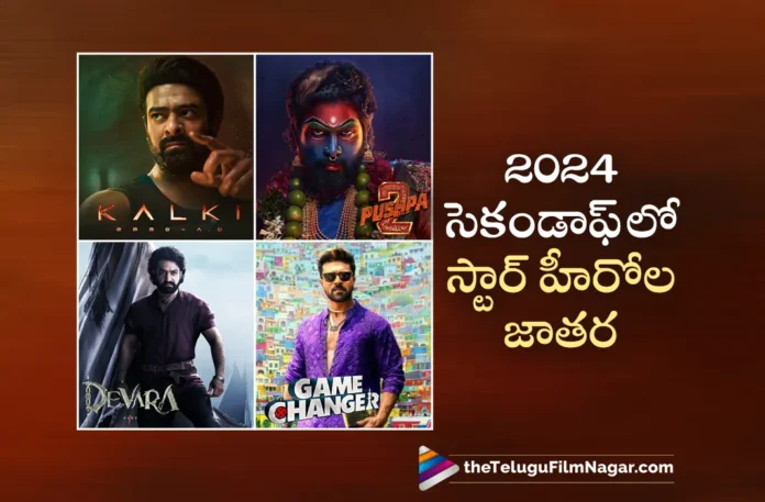 star heroes hungama in 2024 second half star heroes hungama in 2024 second half