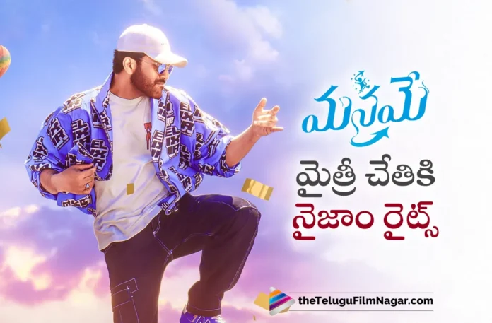 noted production house acquired manamey movie nizam release rights