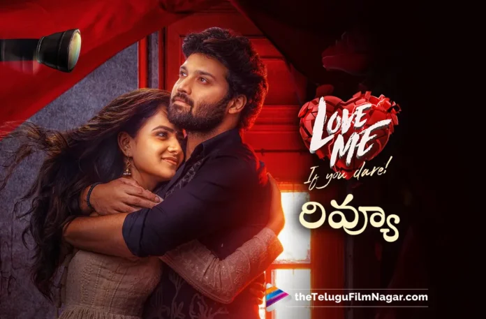 ashish reddy love me movie telugu review