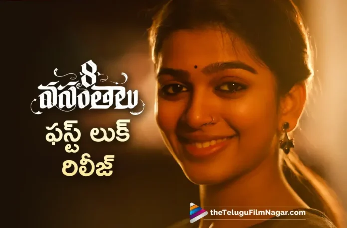 8 Vasantalu Telugu Movie First Look Poster
