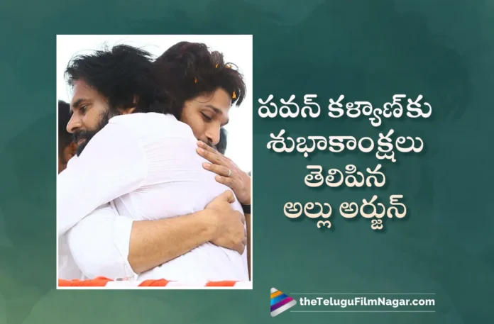 Allu Arjun Congratulates Janasena Chief Pawan Kalyan