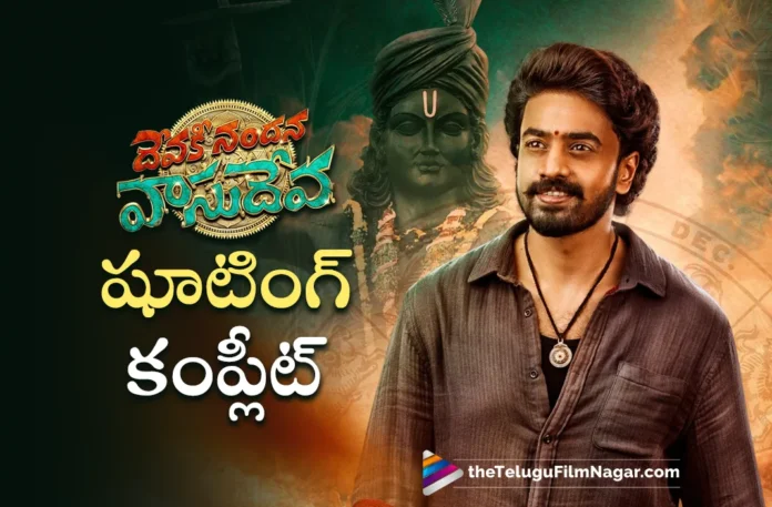 Ashok Galla's Devaki Nandana Vasudeva Movie Shoot Wrapped