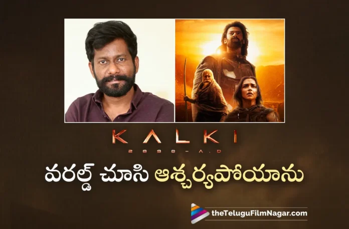 Buchi Babu Sana Praises Kalki 2898 AD Director Nag Ashwin