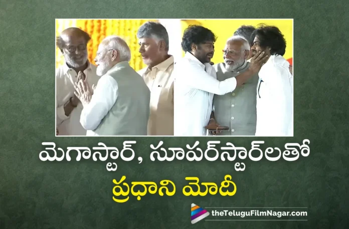 Chandrababu Oath Taking Ceremony PM Modi Special Talk with Rajinikanth and Chiranjeevi
