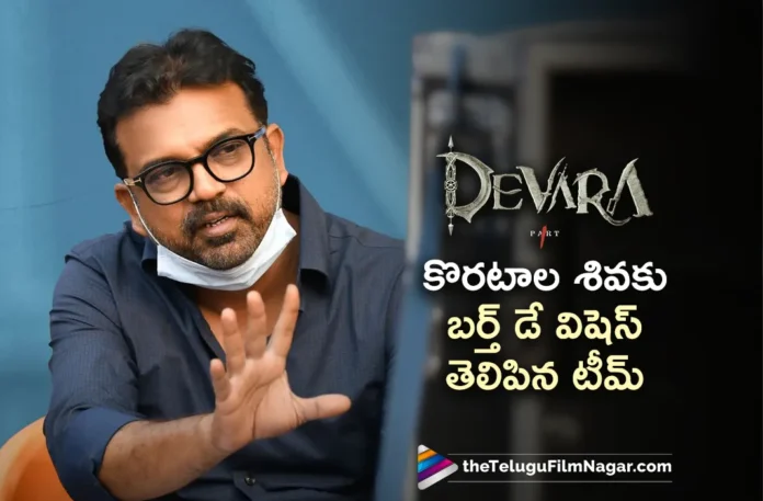 Devara Team Extends Birthday Wishes To Director Koratala Siva