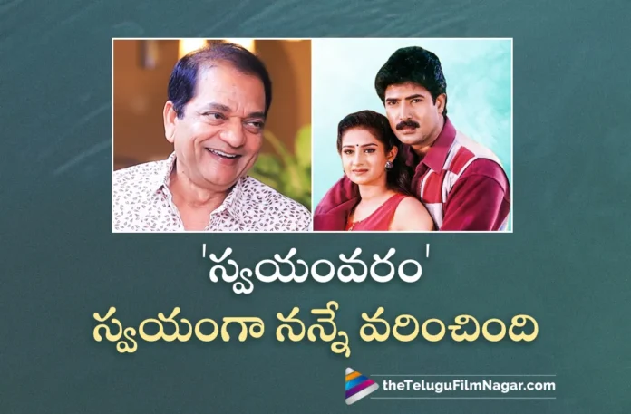 Director K Vijaya Bhaskar Reveals Interesting Facts About Swayamvaram Director K Vijaya Bhaskar Reveals Interesting Facts About Swayamvaram