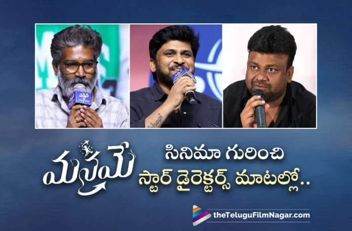 Directors Shiva Nirvana, Sai Rajesh and Kishore Tirumala Says All The Best to Manamey Team