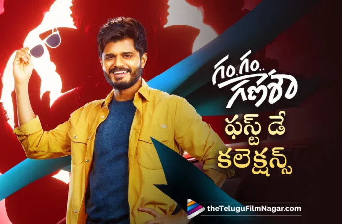 Gam Gam Ganesha first day collections